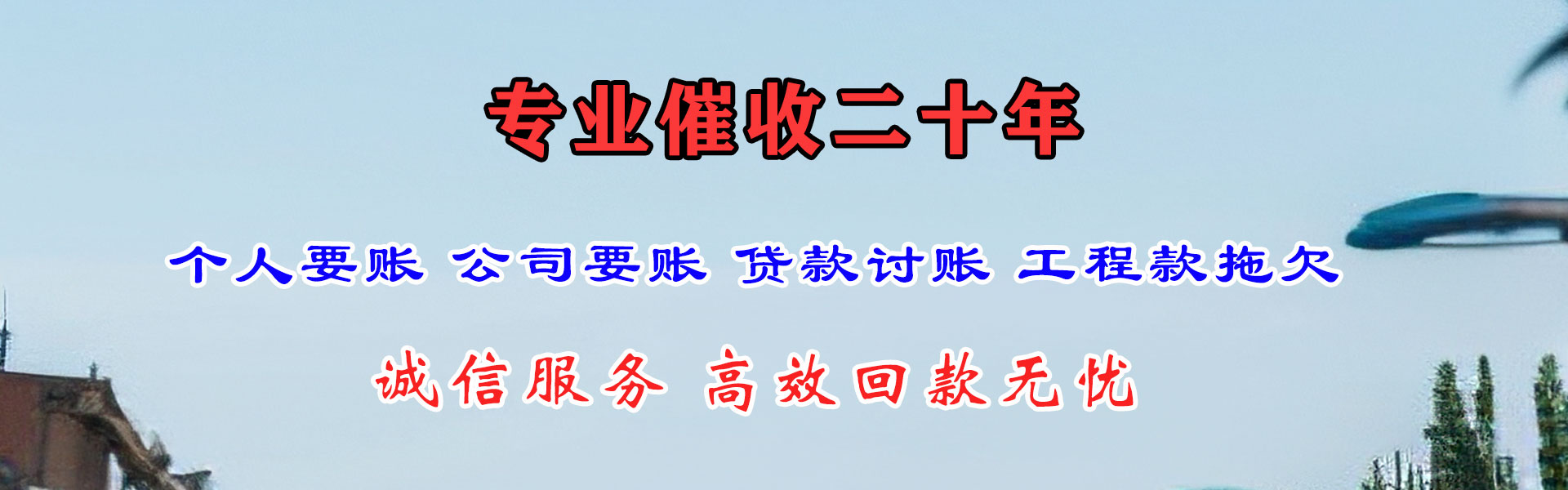 巨野收帐公司
